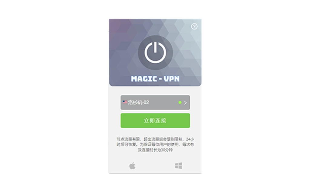 Magic VPN Screenshot Image